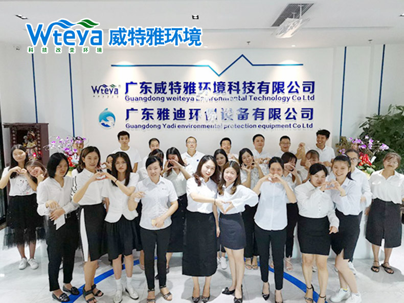 優(yōu)秀團隊凝聚力強-廣東威特雅環(huán)境科技有限公司